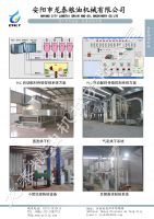 酒廠原糧加工工藝-配套系統(tǒng)方案